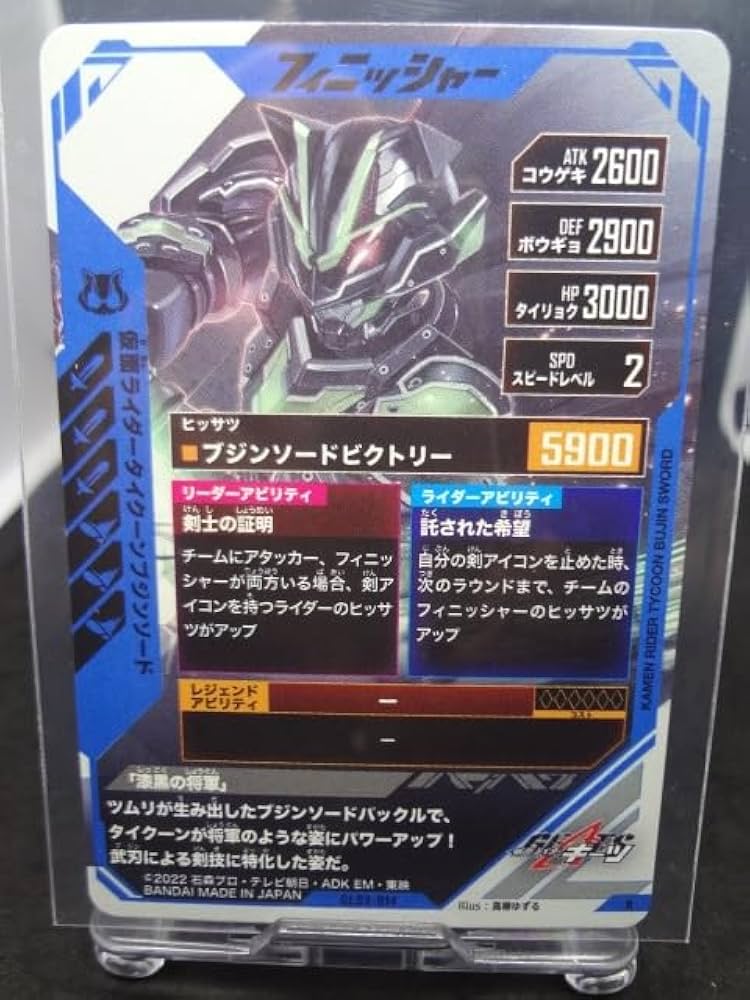 Amazon.co.jp: 仮面ライダータイクーン ブジンソード ガンバ